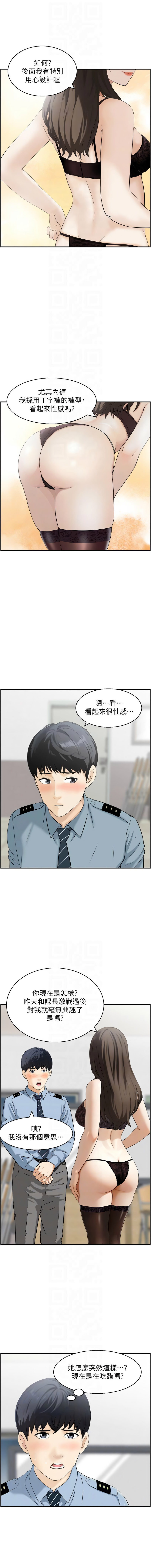 [Studio J］情欲宝鉴 | 情慾寶鑑  1-27 END [Chinese] - Page 96