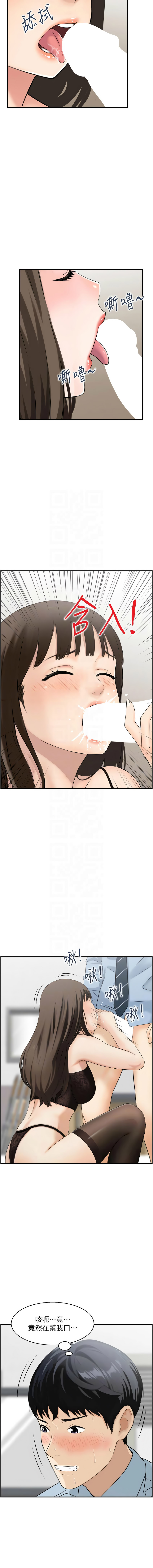 [Studio J］情欲宝鉴 | 情慾寶鑑  1-27 END [Chinese] - Page 99