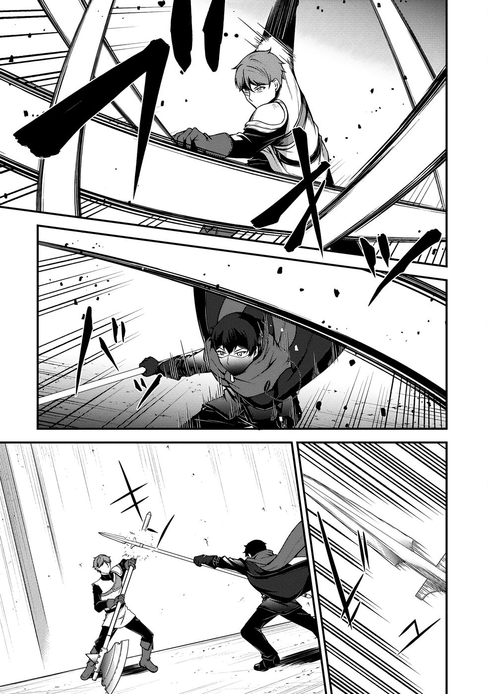 大手ギルドで10人分働いている超優秀な俺をクビってマジですか？ 第03巻 - Page 118