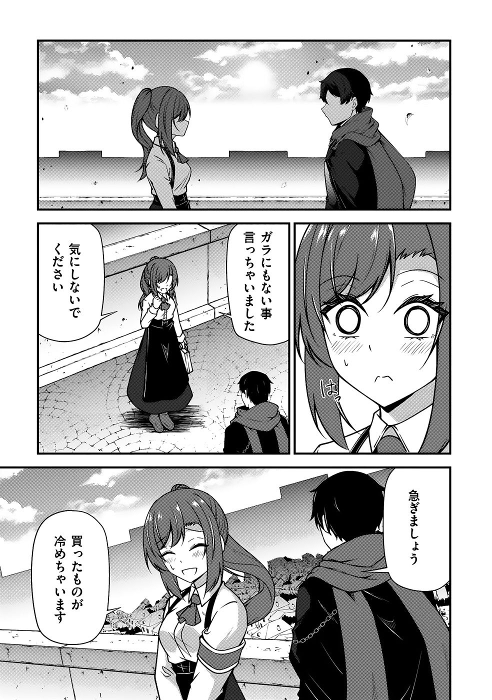 大手ギルドで10人分働いている超優秀な俺をクビってマジですか？ 第03巻 - Page 160