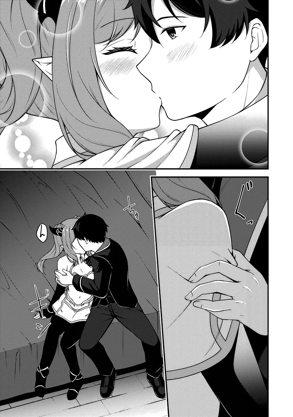 大手ギルドで10人分働いている超優秀な俺をクビってマジですか？ 第03巻 - Page 62