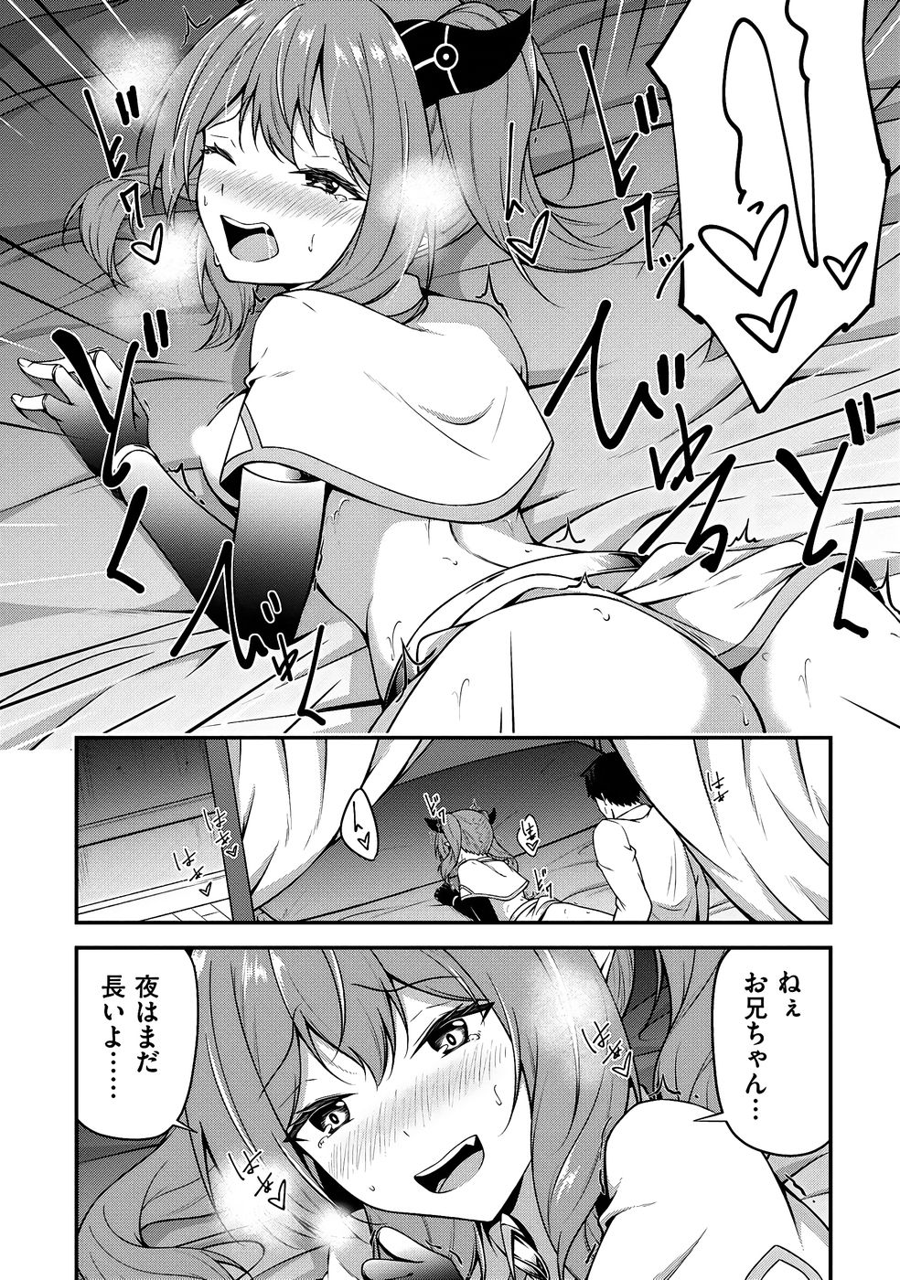 大手ギルドで10人分働いている超優秀な俺をクビってマジですか？ 第03巻 - Page 73
