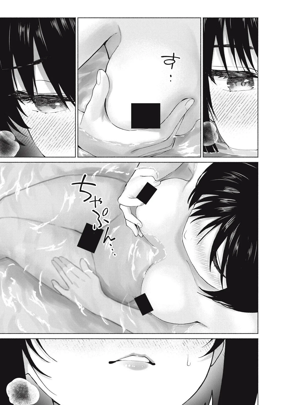 写真乐园！119-122话 - Page 51