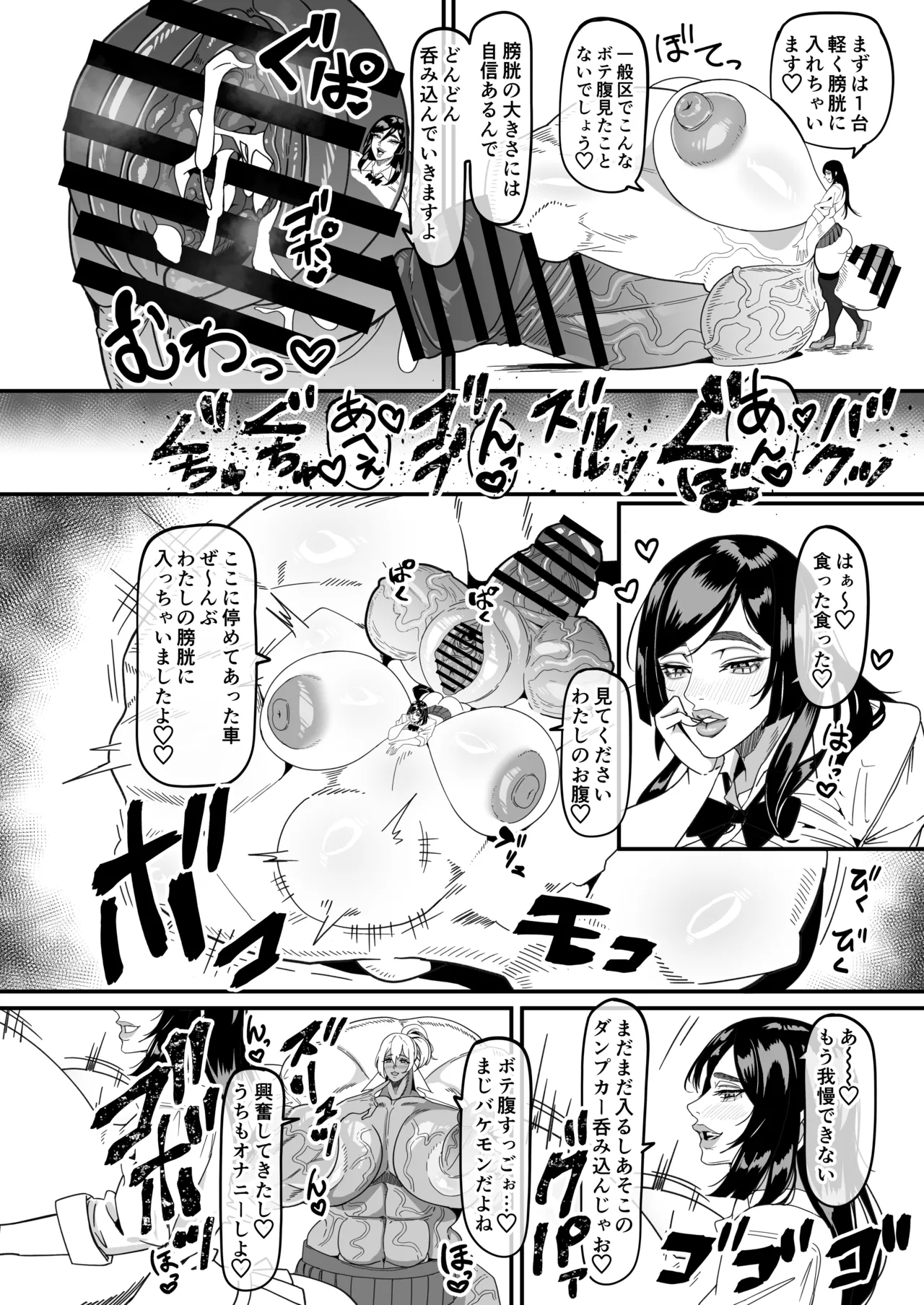 Futanari Tokku Chousa Houkokusho - Page 13