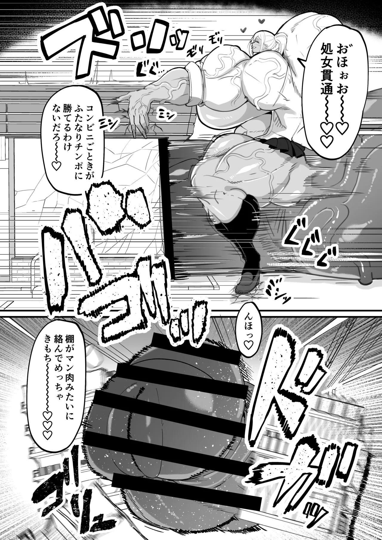 Futanari Tokku Chousa Houkokusho - Page 15