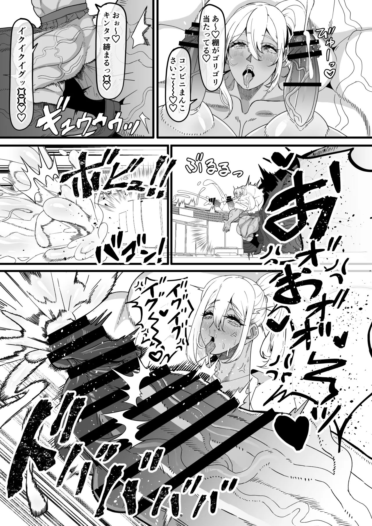 Futanari Tokku Chousa Houkokusho - Page 16