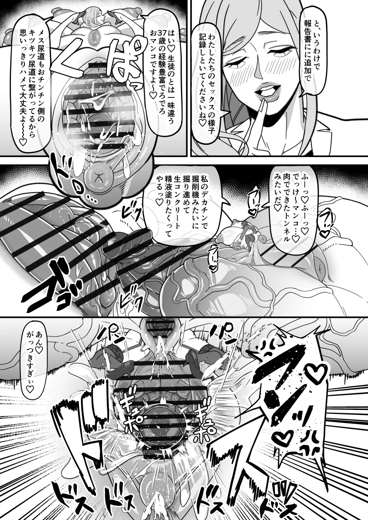 Futanari Tokku Chousa Houkokusho - Page 28