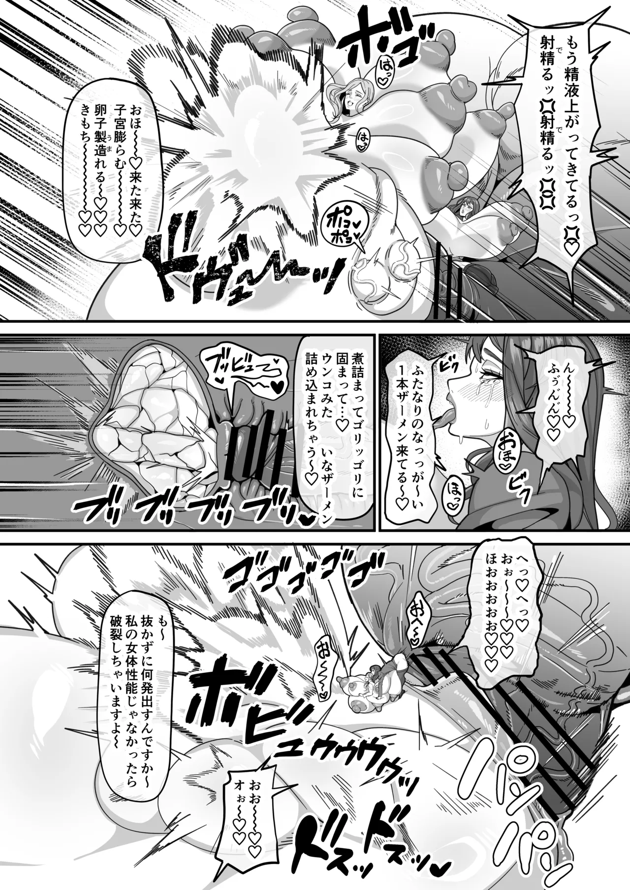 Futanari Tokku Chousa Houkokusho - Page 29