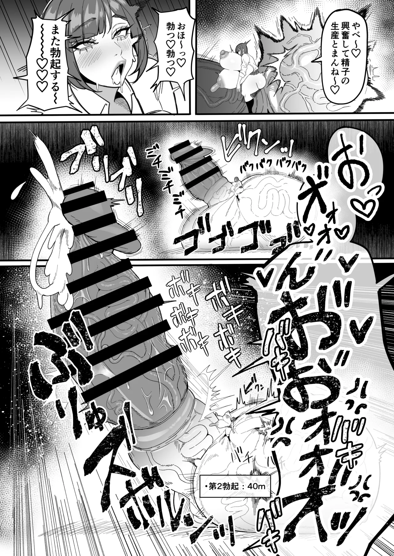 Futanari Tokku Chousa Houkokusho - Page 5