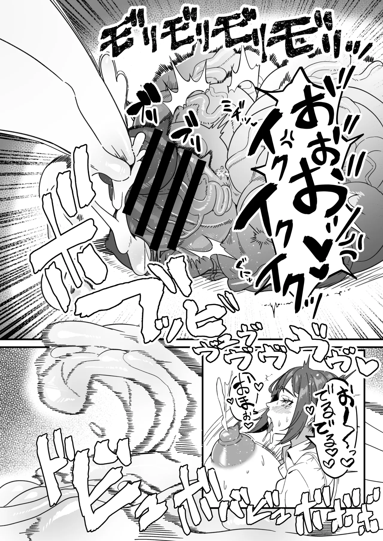 Futanari Tokku Chousa Houkokusho - Page 7
