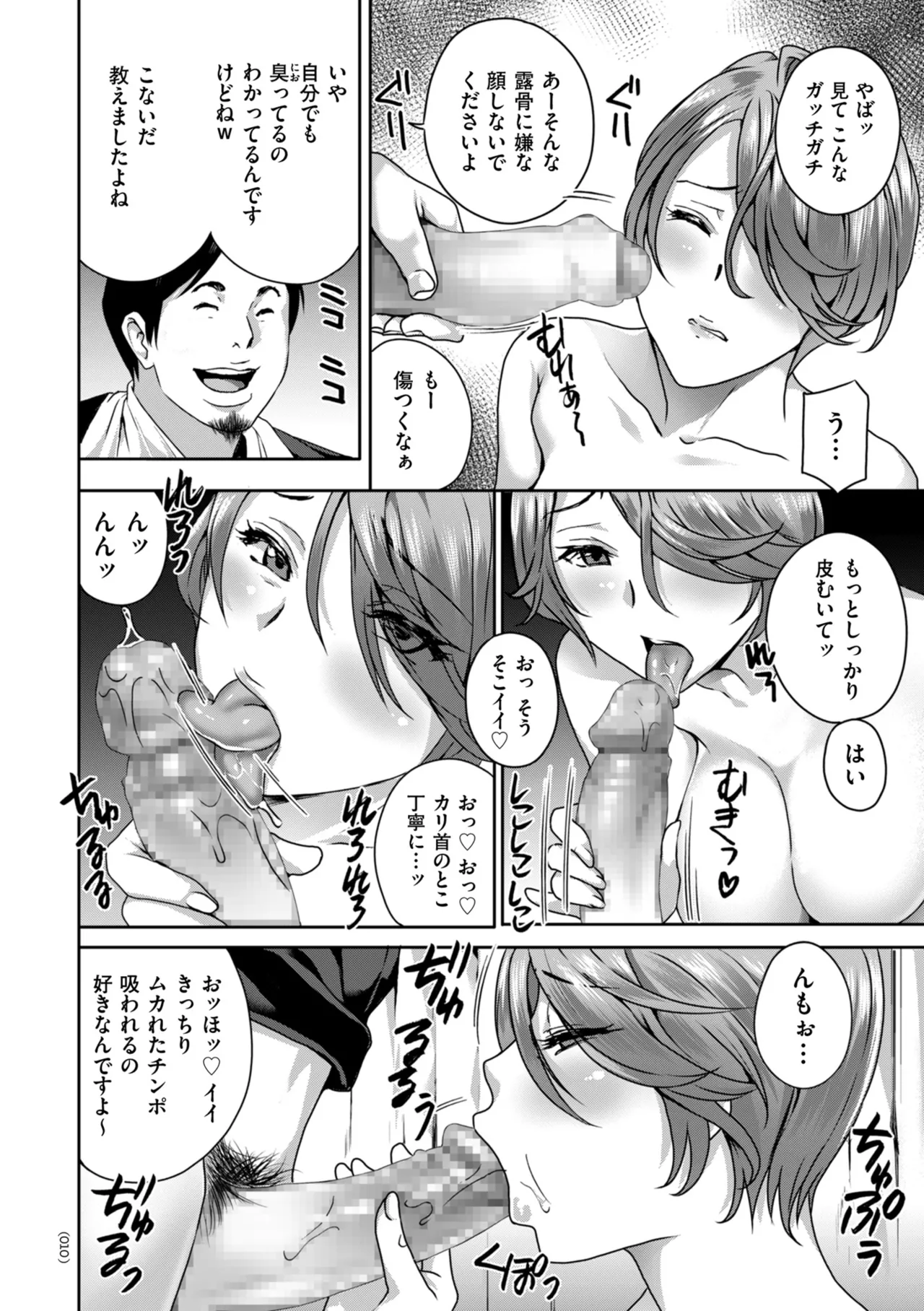 Cli Ijime - Korikori shite hoshii no - Page 10