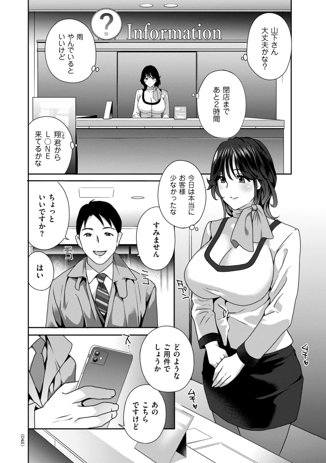 Cli Ijime - Korikori shite hoshii no - Page 42