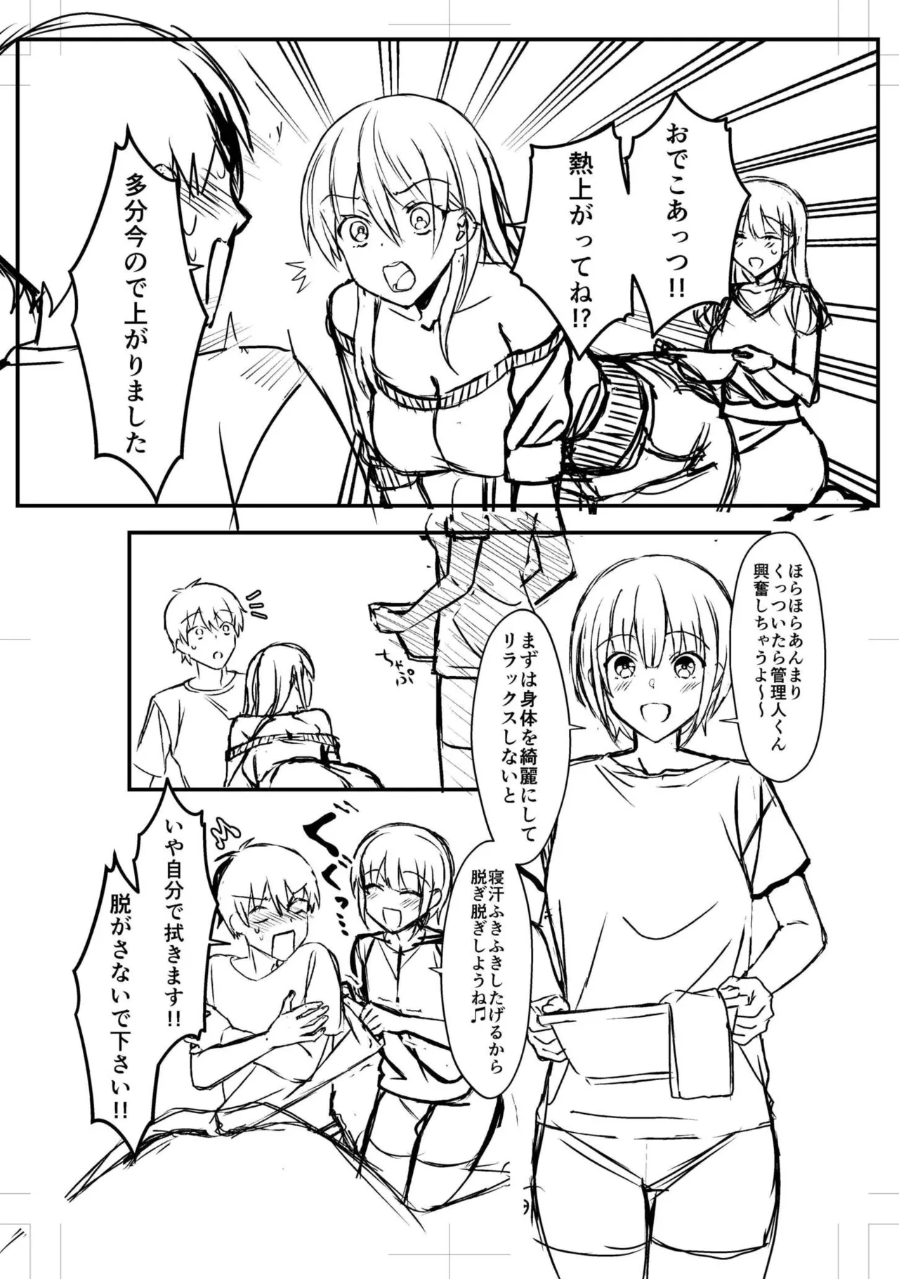 シングルマザーハウス【電子単行本】vol.01【FANZA限定版】 - Page 114