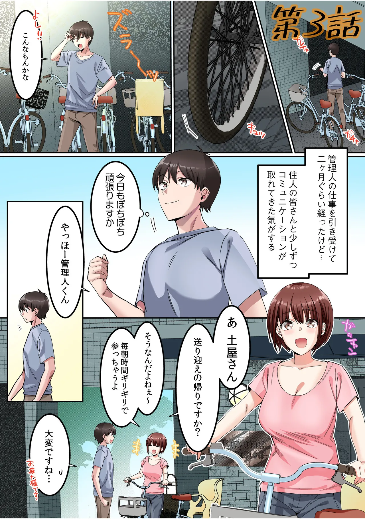 シングルマザーハウス【電子単行本】vol.01【FANZA限定版】 - Page 39