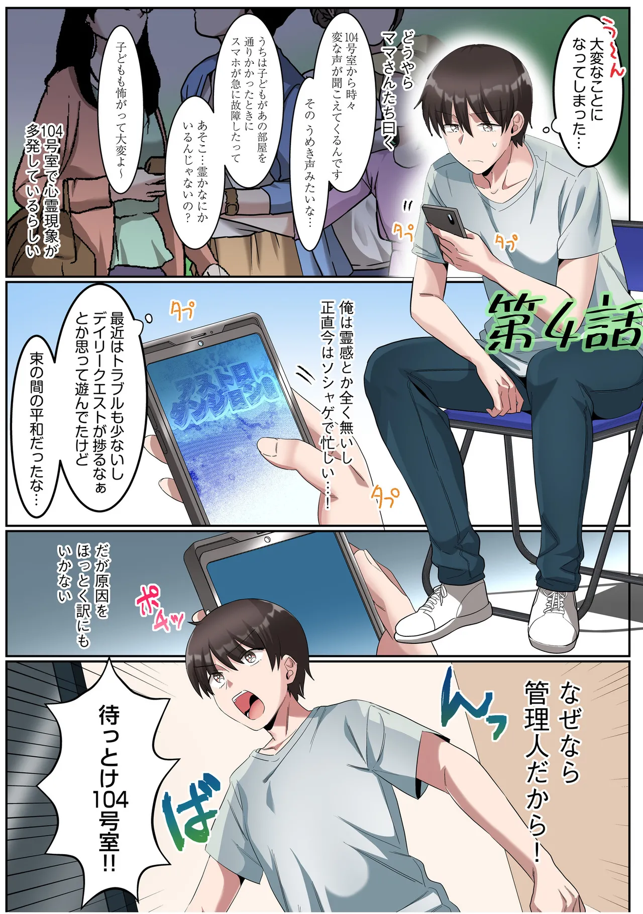 シングルマザーハウス【電子単行本】vol.01【FANZA限定版】 - Page 57