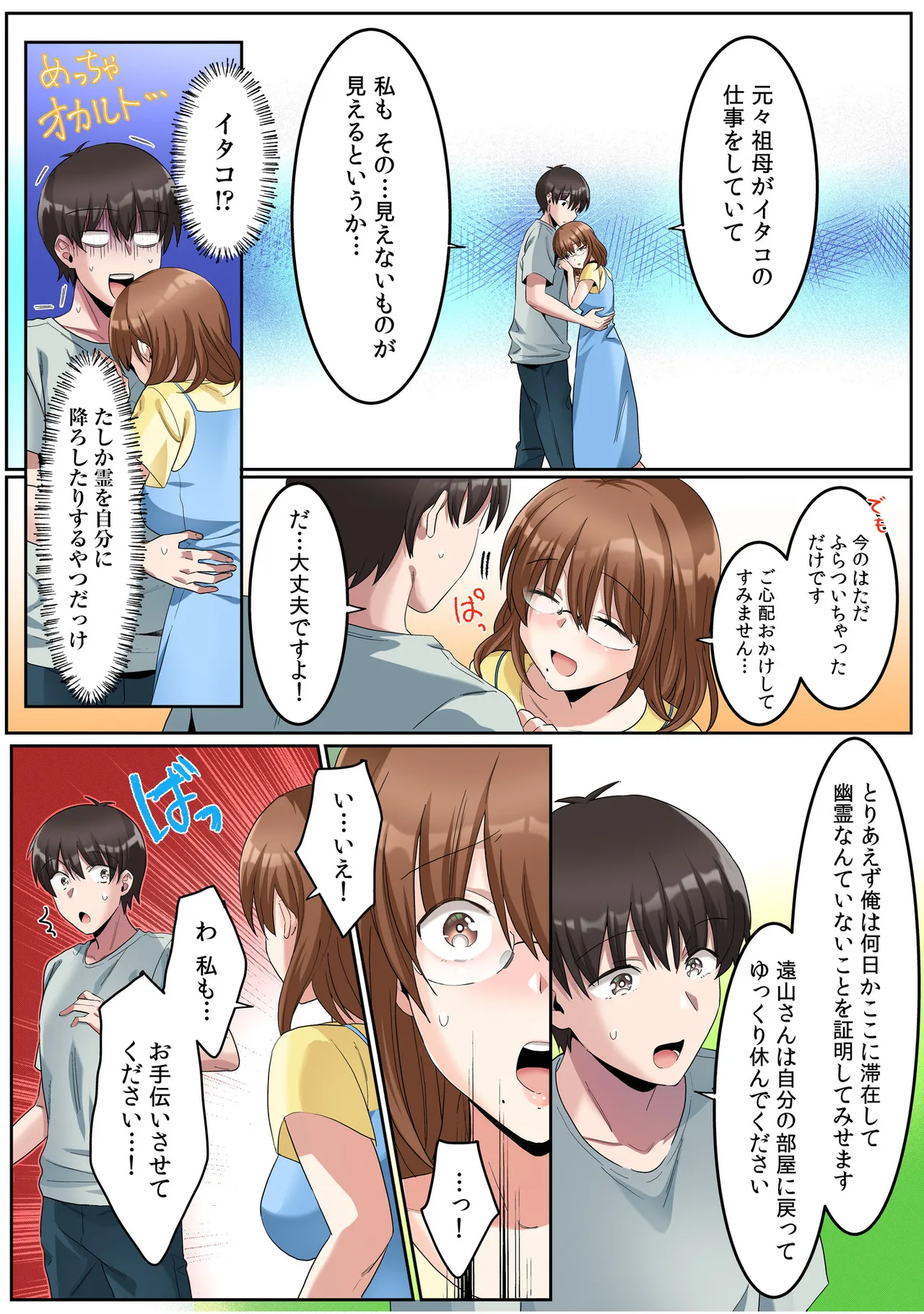 シングルマザーハウス【電子単行本】vol.01【FANZA限定版】 - Page 60