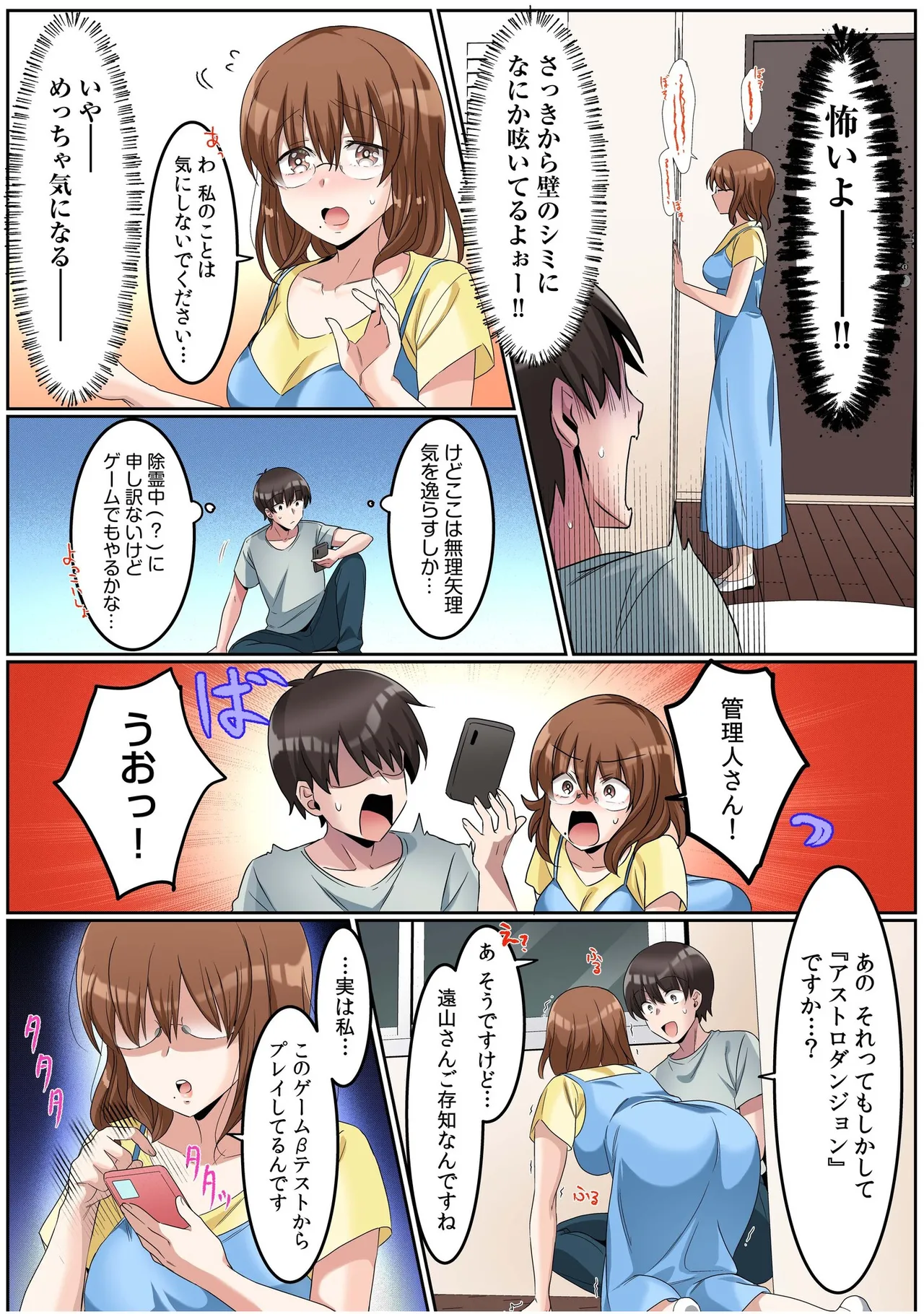 シングルマザーハウス【電子単行本】vol.01【FANZA限定版】 - Page 63
