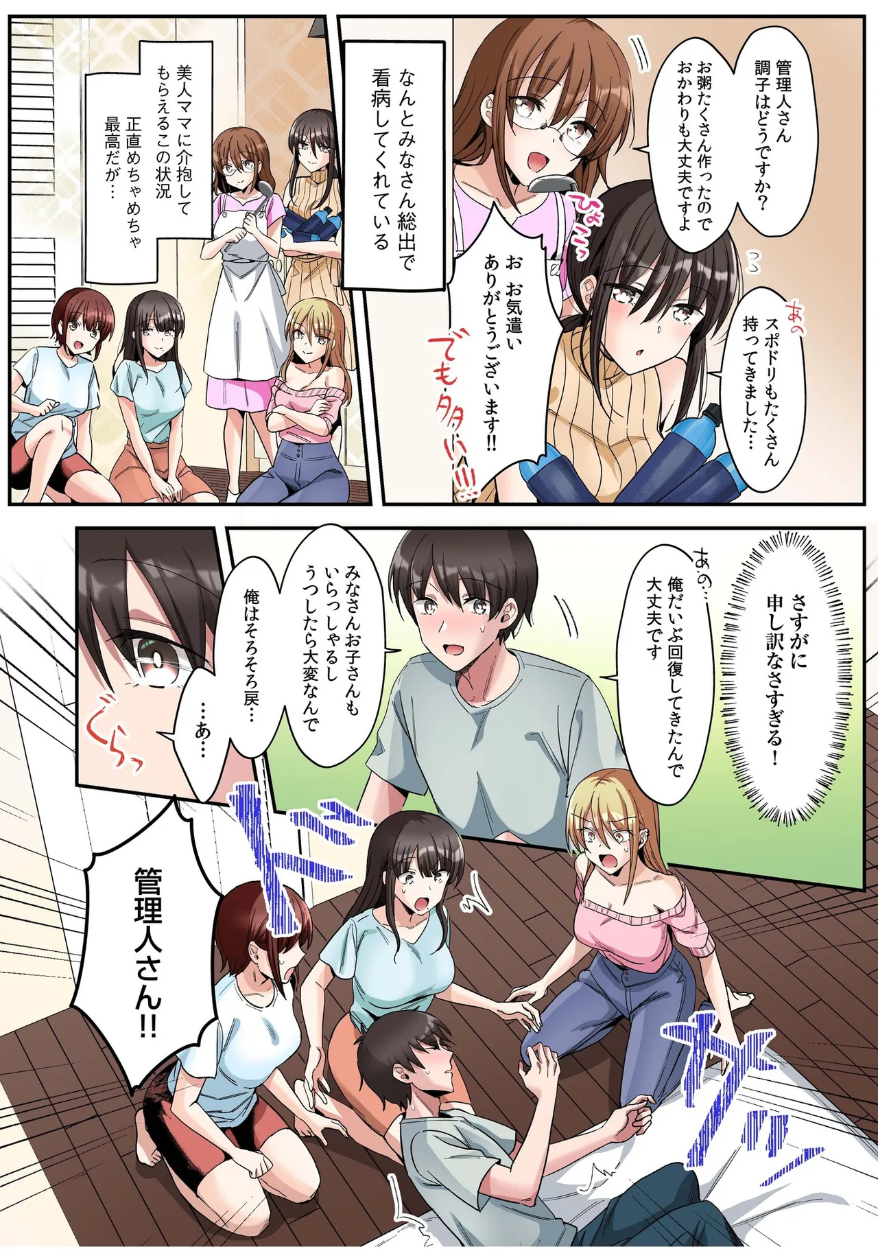 シングルマザーハウス【電子単行本】vol.01【FANZA限定版】 - Page 95