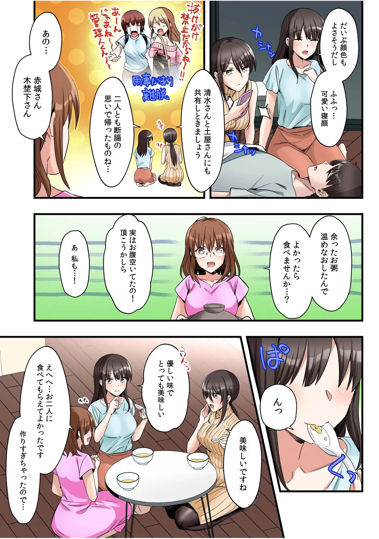 シングルマザーハウス【電子単行本】vol.01【FANZA限定版】 - Page 98