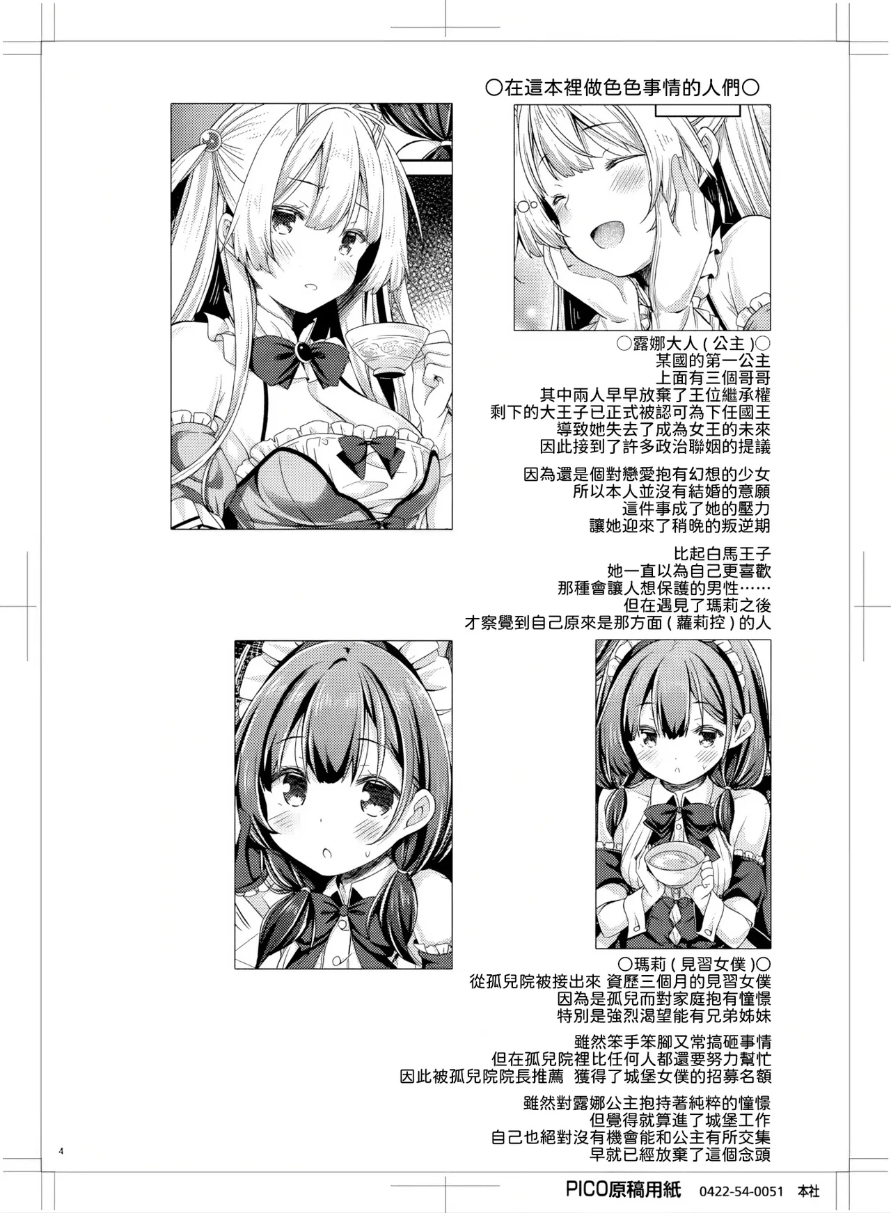 Preview page 3