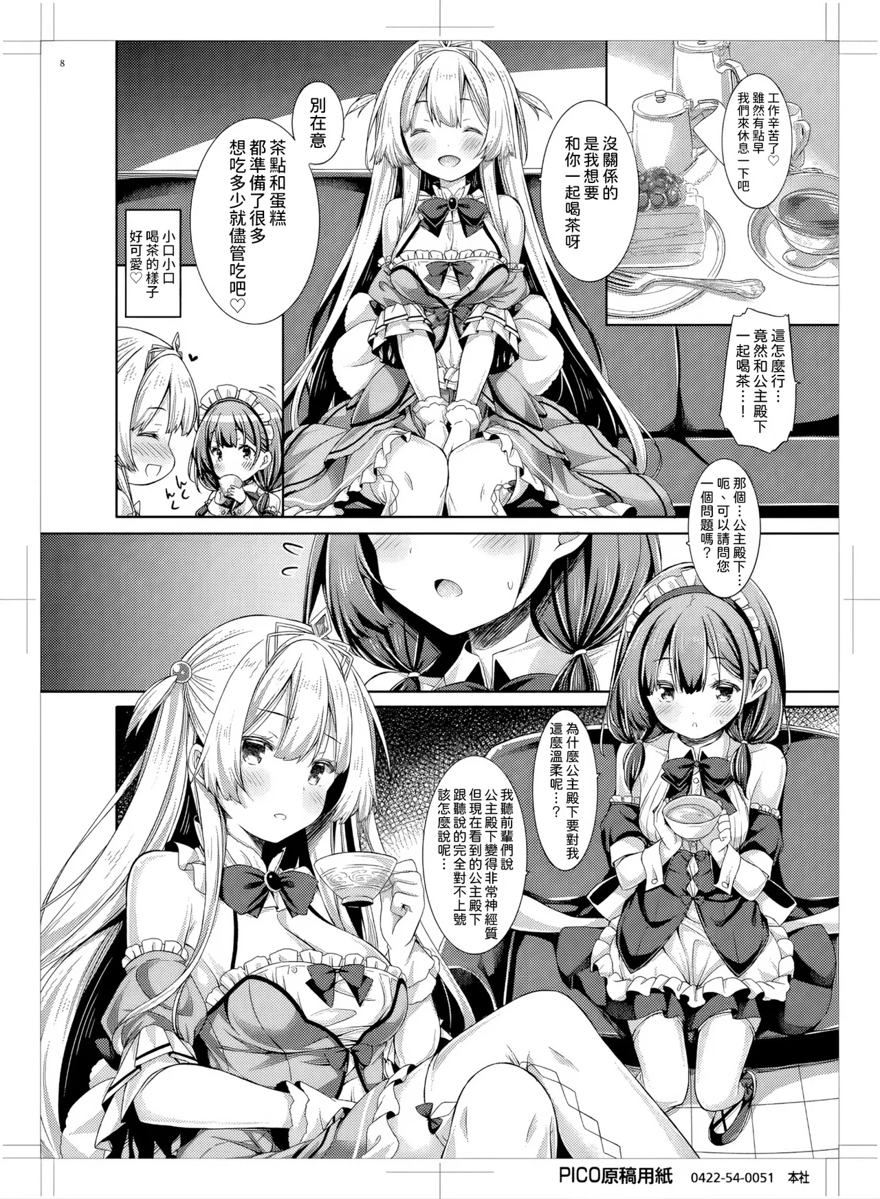 Preview page 7