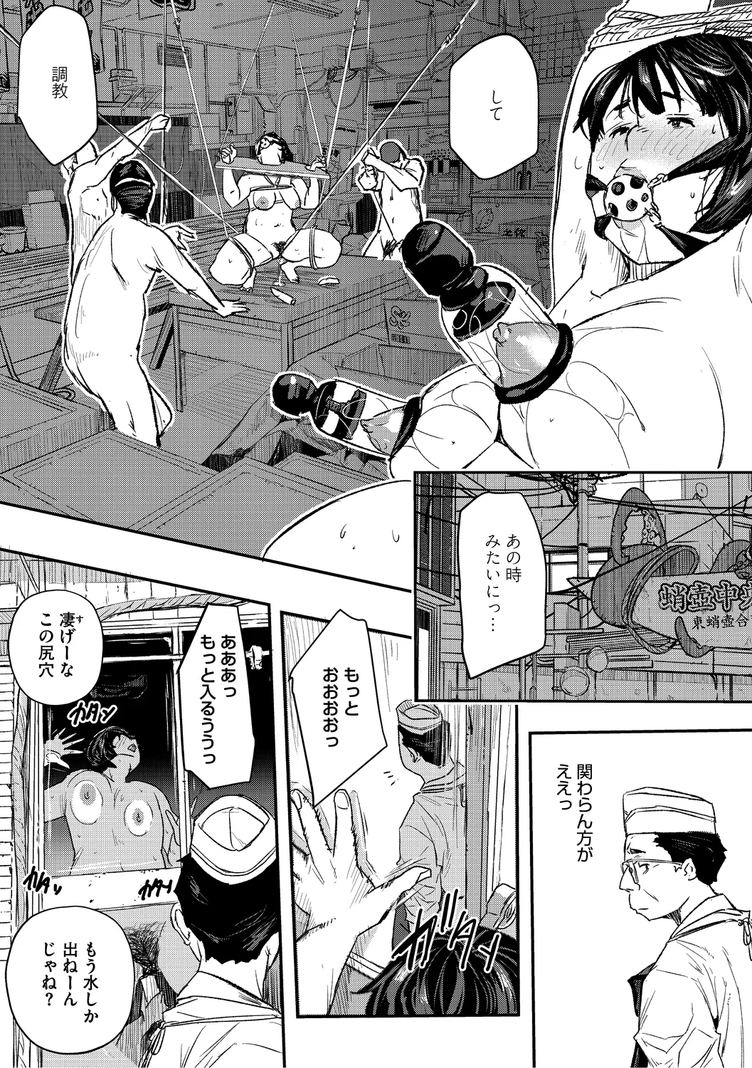 Hypnosis Bakuro - Page 69