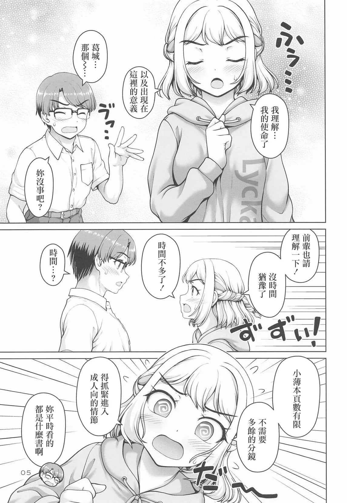 Preview page 4