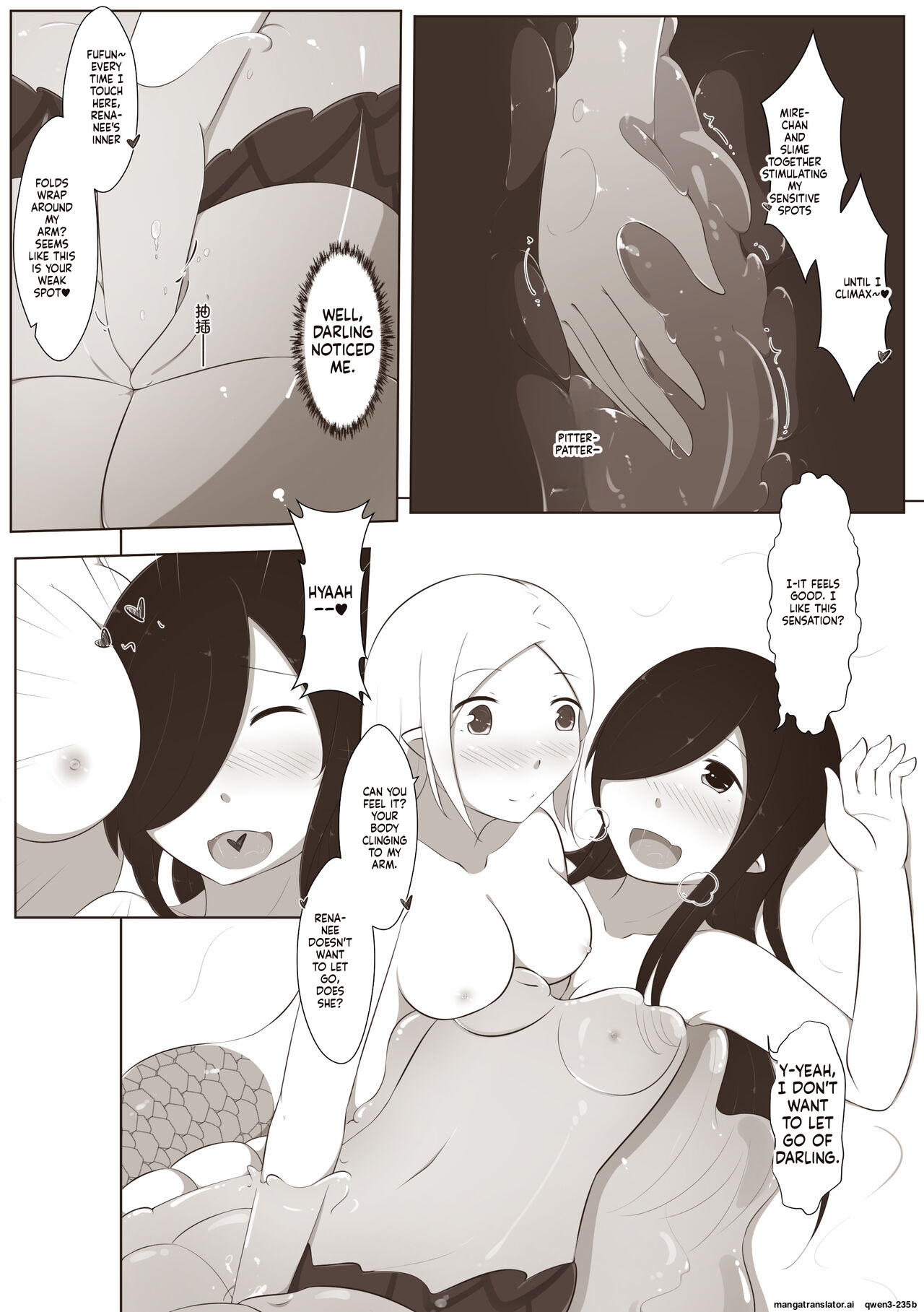 黑と白，あなたと私 4 - Page 17