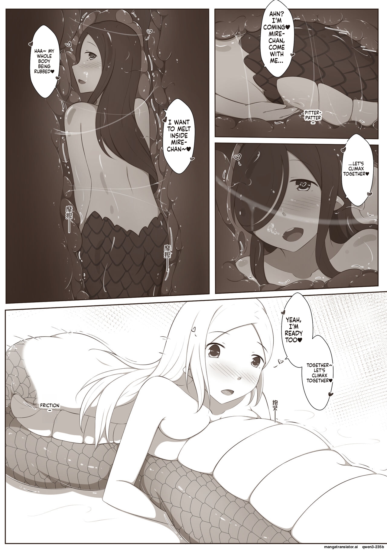 黑と白，あなたと私 4 - Page 38