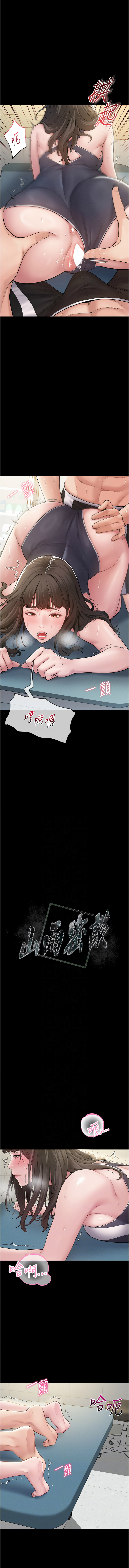 山雨密谈 | 山雨密談 1-8 - Page 40