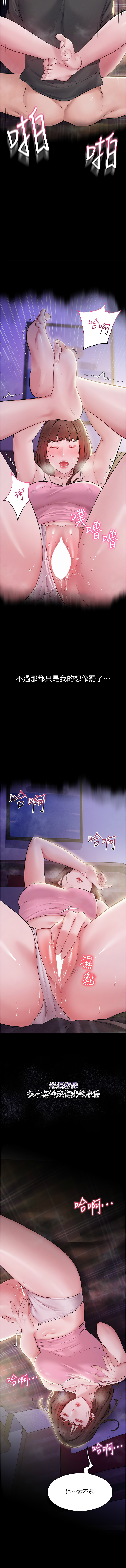 山雨密谈 | 山雨密談 1-8 - Page 45