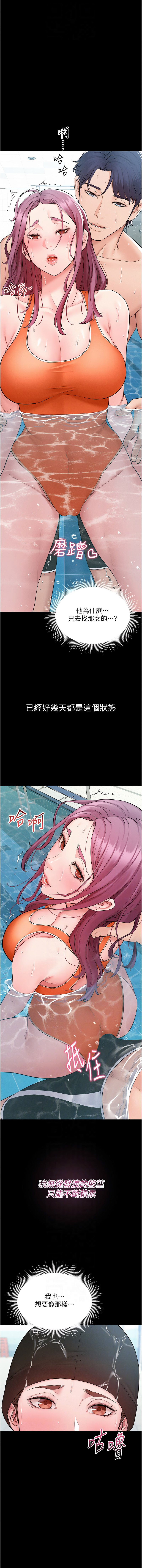 山雨密谈 | 山雨密談 1-8 - Page 48