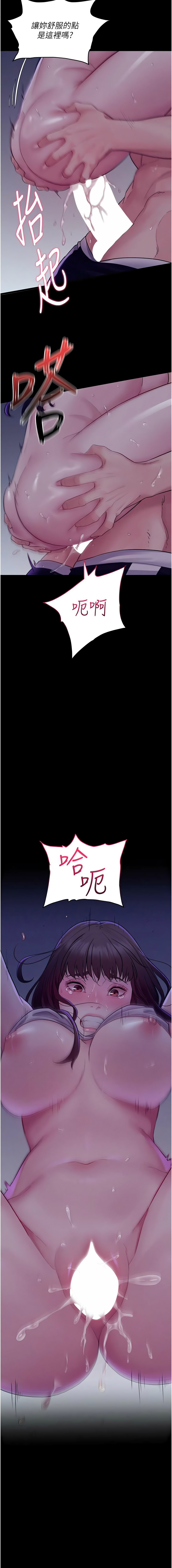 山雨密谈 | 山雨密談 1-8 - Page 67