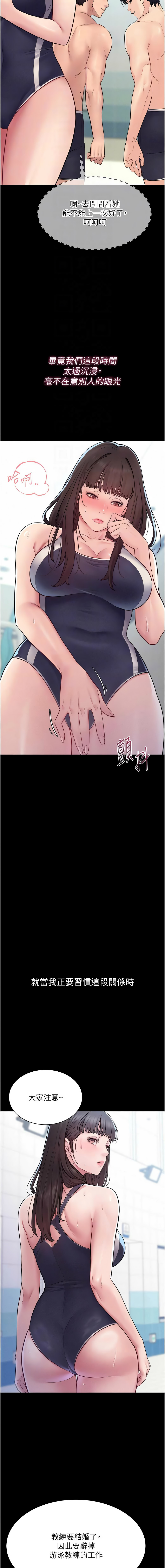 山雨密谈 | 山雨密談 1-8 - Page 84
