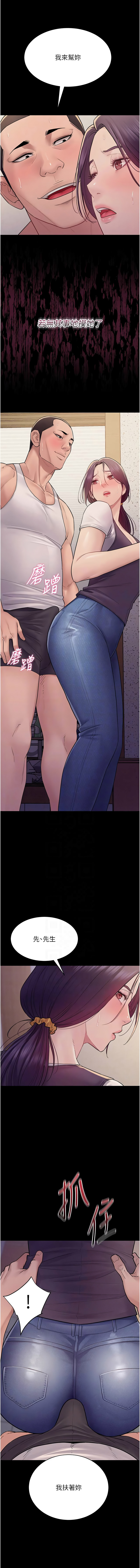 山雨密谈 | 山雨密談 1-8 - Page 98