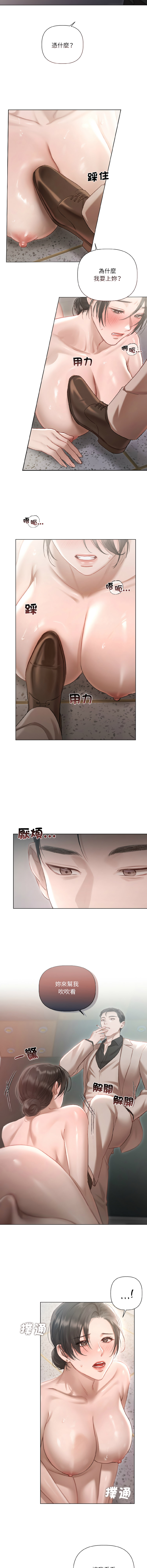 契约的代价 |  要命的契约 | 契約的代價 | 要命的契約 1-22 - Page 19