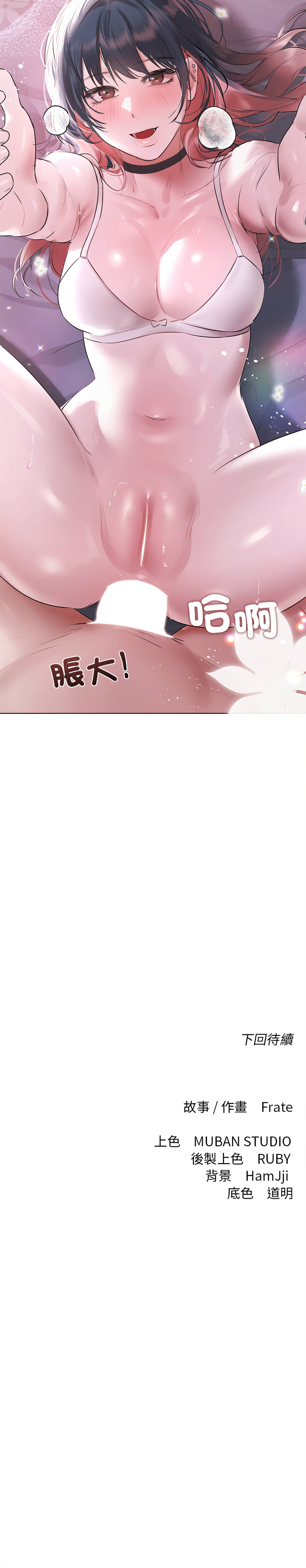 契约的代价 |  要命的契约 | 契約的代價 | 要命的契約 1-22 - Page 274