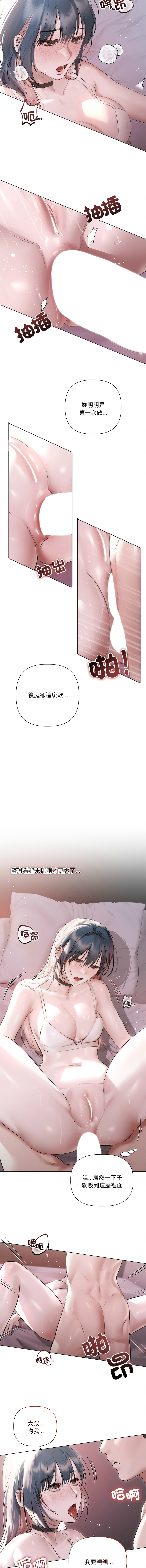 契约的代价 |  要命的契约 | 契約的代價 | 要命的契約 1-22 - Page 276