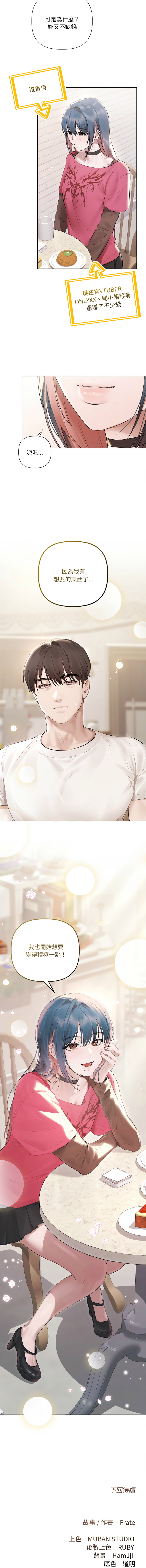契约的代价 |  要命的契约 | 契約的代價 | 要命的契約 1-22 - Page 286