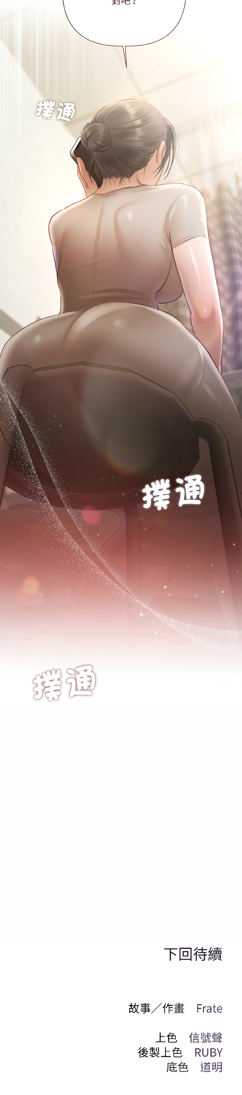 契约的代价 |  要命的契约 | 契約的代價 | 要命的契約 1-22 - Page 30