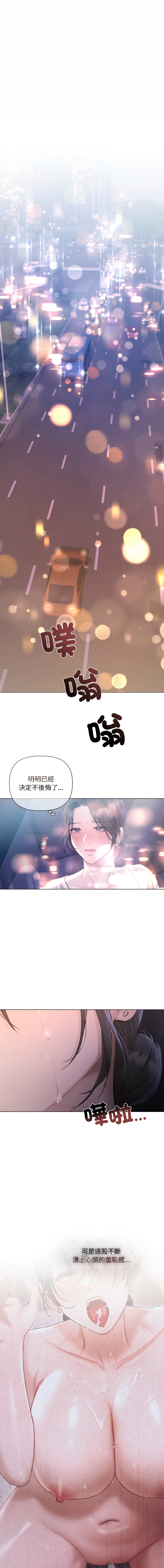 契约的代价 |  要命的契约 | 契約的代價 | 要命的契約 1-22 - Page 31