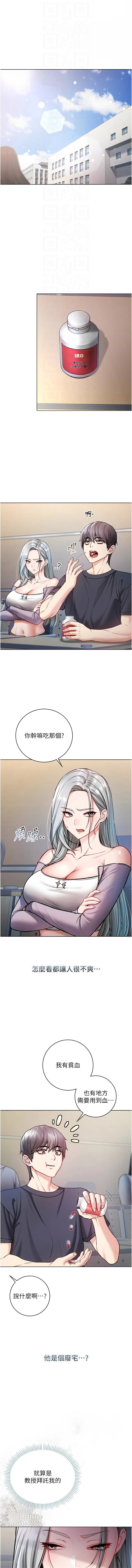 不纯吸血鬼 | 不純吸血鬼 1-12 - Page 162