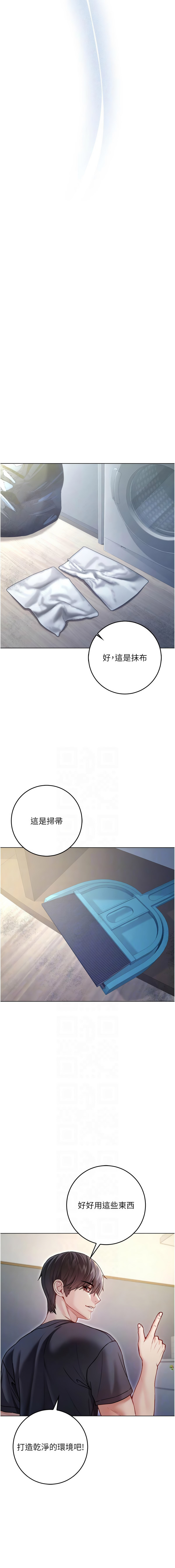 不纯吸血鬼 | 不純吸血鬼 1-12 - Page 179