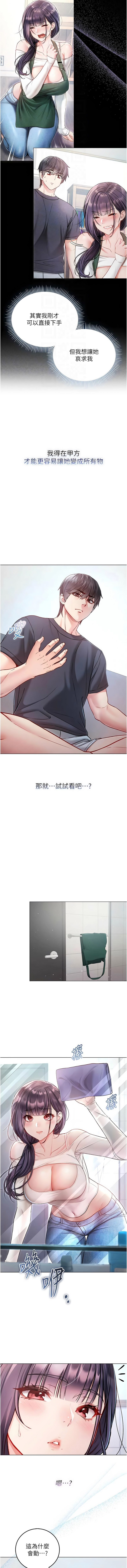 不纯吸血鬼 | 不純吸血鬼 1-12 - Page 188