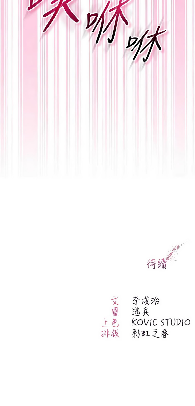 不纯吸血鬼 | 不純吸血鬼 1-12 - Page 202