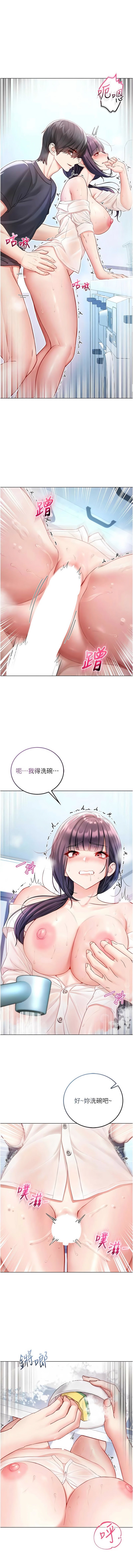 不纯吸血鬼 | 不純吸血鬼 1-12 - Page 203