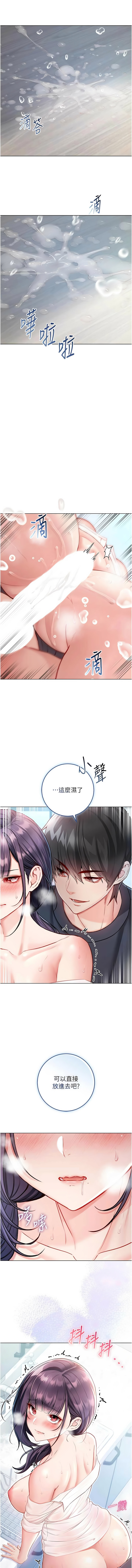 不纯吸血鬼 | 不純吸血鬼 1-12 - Page 205
