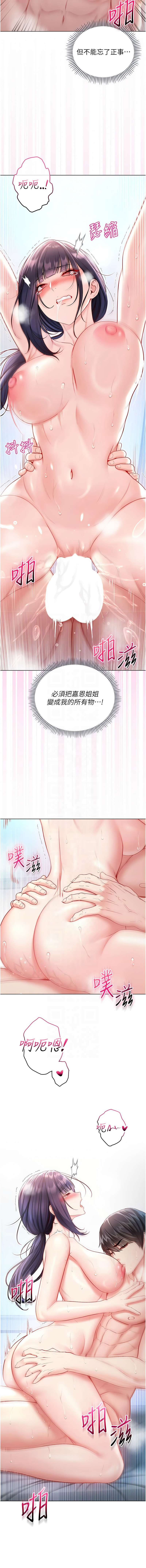不纯吸血鬼 | 不純吸血鬼 1-12 - Page 224