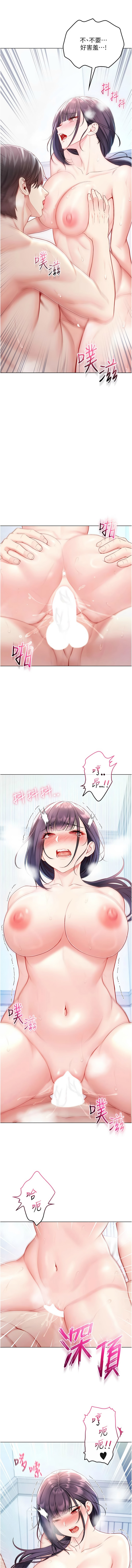 不纯吸血鬼 | 不純吸血鬼 1-12 - Page 226