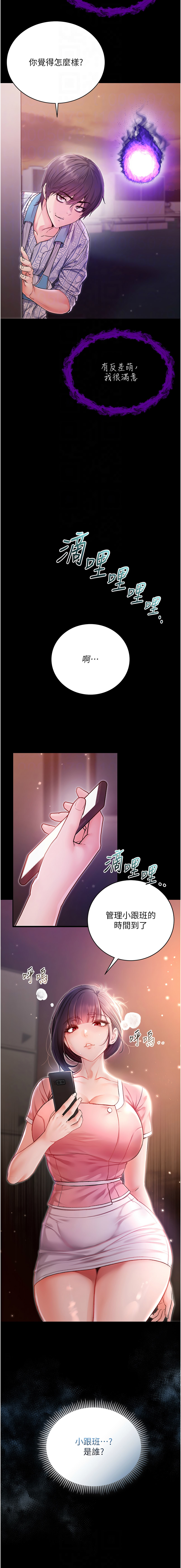 不纯吸血鬼 | 不純吸血鬼 1-12 - Page 36